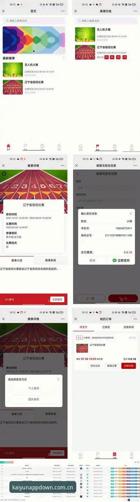 云开体育软件 新手如何快速上手云开体育软件?从注册到观赛的完整指南
