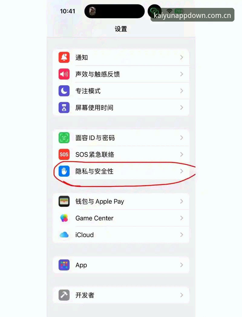云开手机版下载安装全流程操作教程：从零开始轻松上手