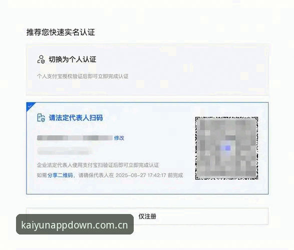 云开手机版 云开全站平台手机版安装与注册操作教程